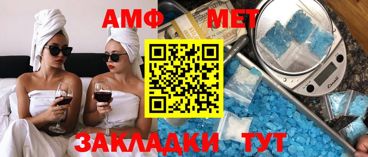 Амфетамин Premium Солнечногорск