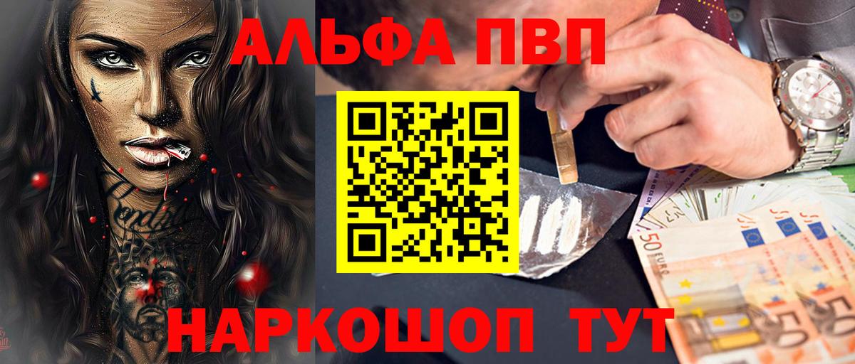 Alpha PVP VHQ  APVP  Вход с VPN  Солнечногорск  Alpha PVP крисы CK 