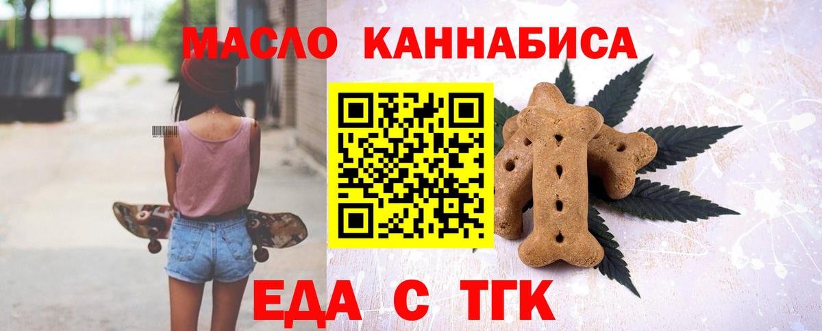 Солнечногорск  Cannafood марихуана  Вход с VPN 