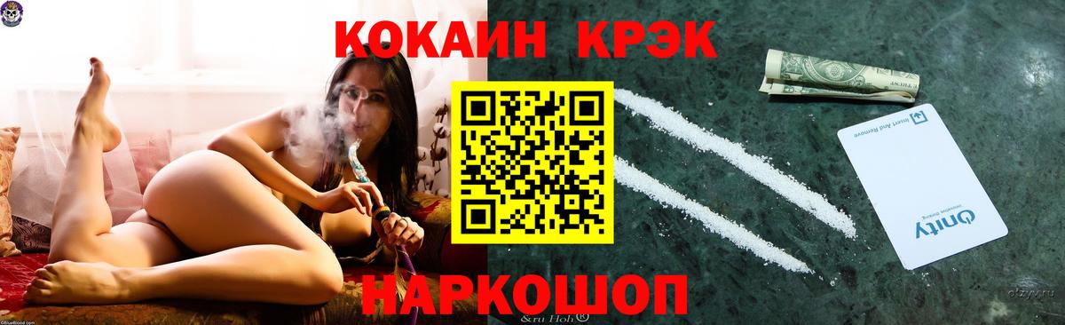 Cocaine Эквадор  COCAIN 98%  Вход с VPN  Солнечногорск 