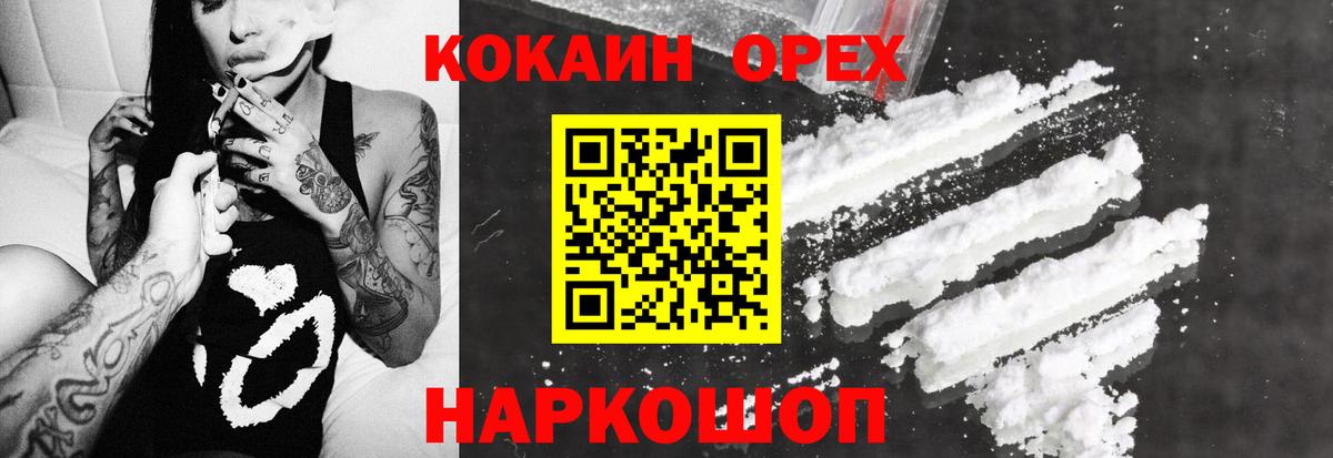 Кокаин Колумбийский Солнечногорск