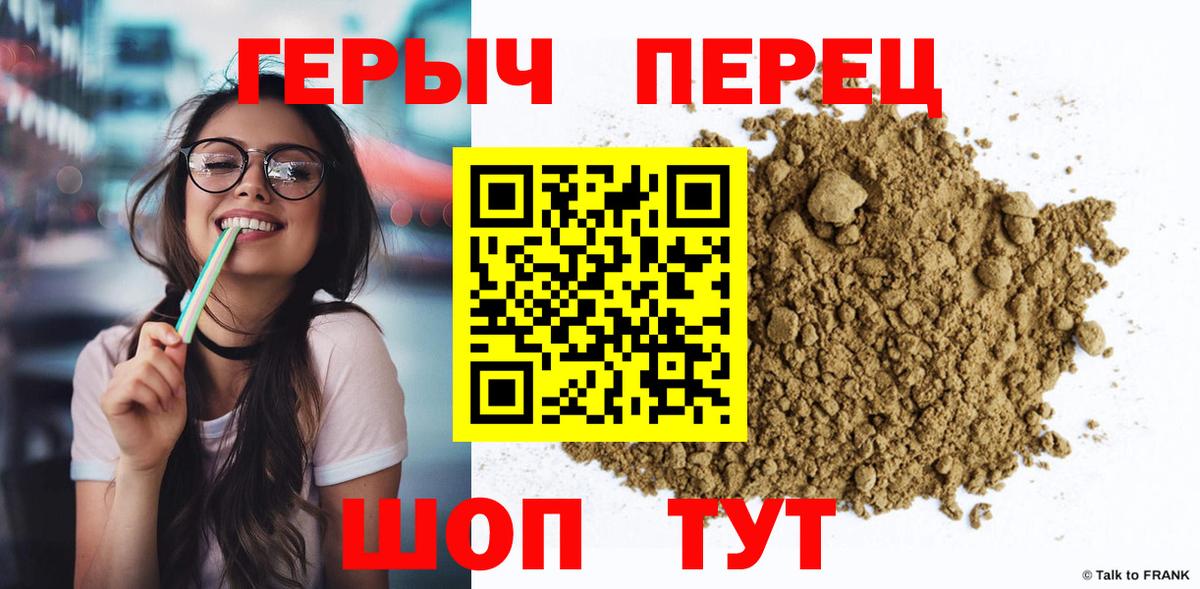 ГЕРОИН хмурый Солнечногорск