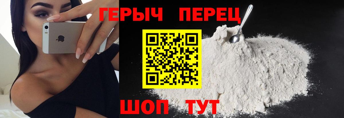 ГЕРОИН хмурый  Вход с VPN  Героин  Солнечногорск 