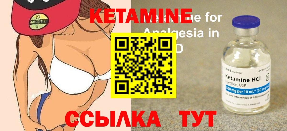 КЕТАМИН VHQ  Кетамин VHQ  Солнечногорск  Вход с VPN 