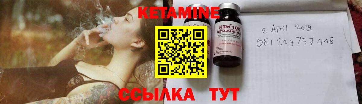 КЕТАМИН VHQ Солнечногорск