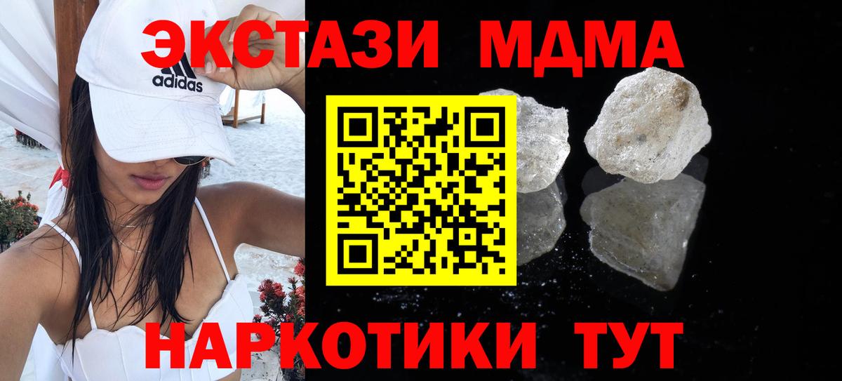 MDMA  Вход с VPN  Солнечногорск  МДМА кристаллы 