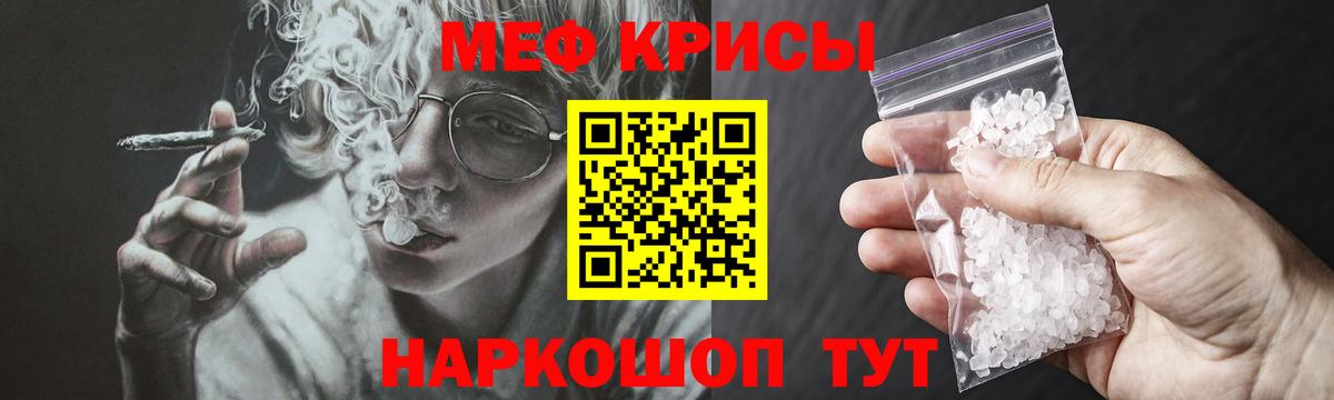 Меф  МЯУ-МЯУ мяу мяу  Мефедрон  гидра   Солнечногорск  Меф мука  Вход с VPN 