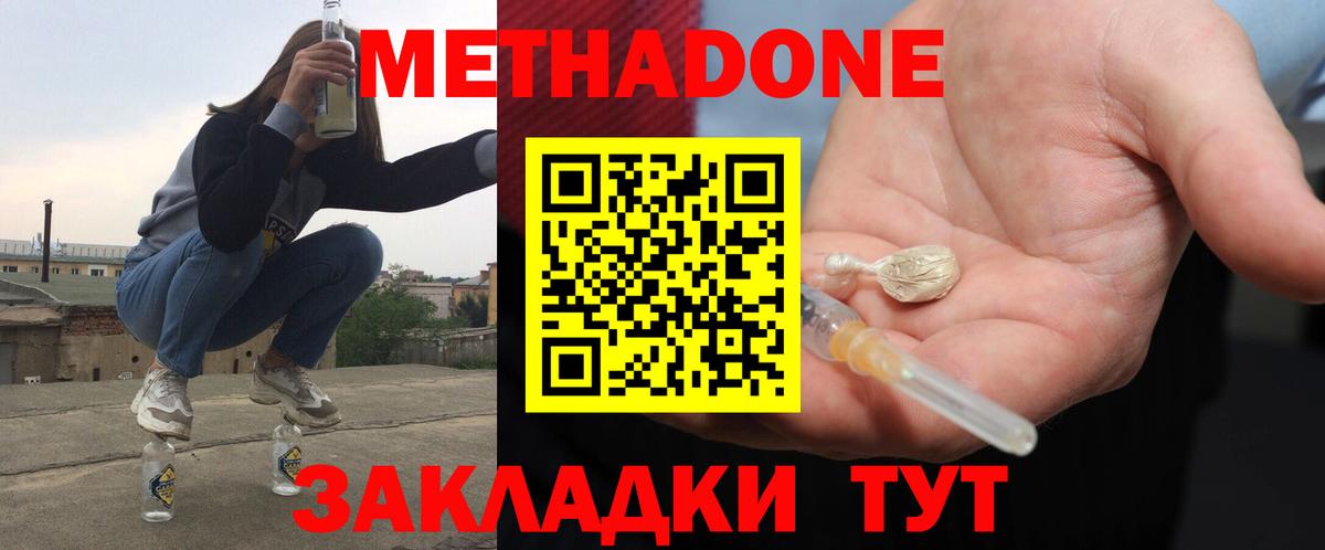 МЕТАДОН кристалл Солнечногорск