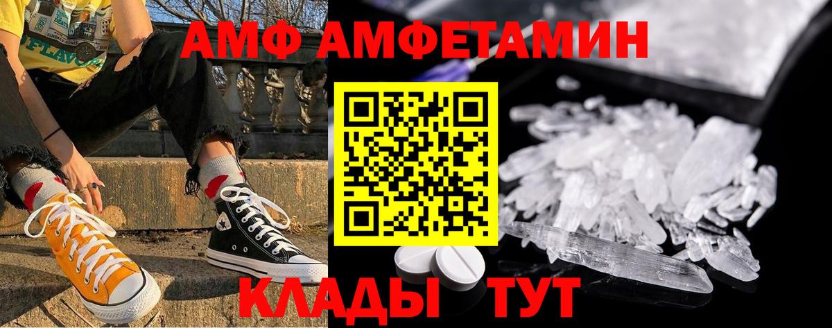 Метамфетамин Methamphetamine  Вход с VPN  Солнечногорск 
