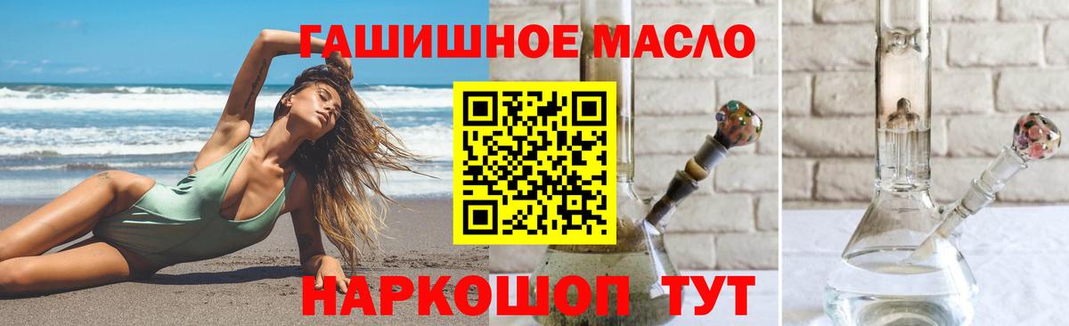 Дистиллят ТГК вейп с тгк Солнечногорск