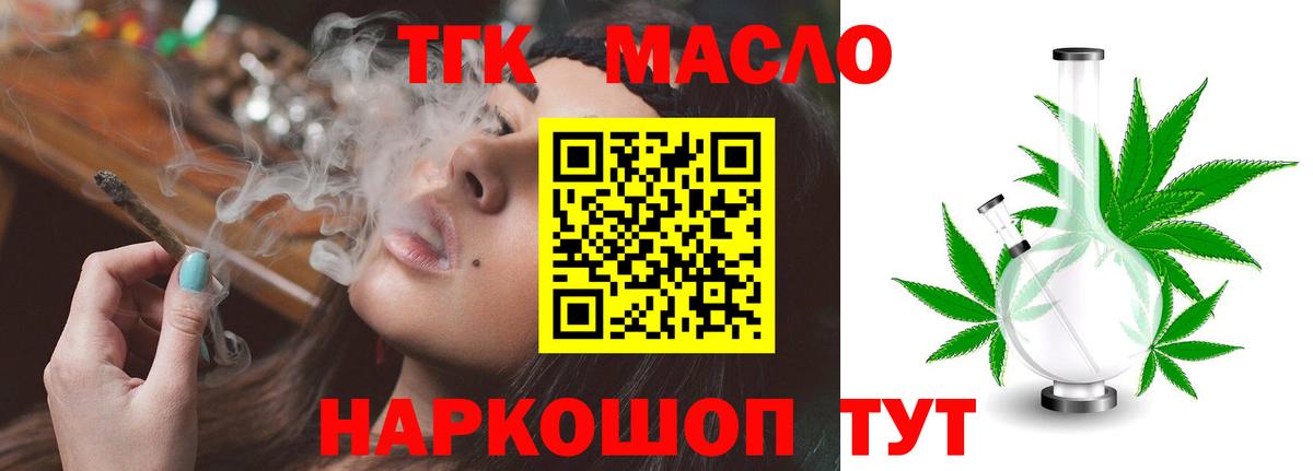 сколько стоит  Дистиллят ТГК THC oil  mega вход  Вход с VPN  Солнечногорск  Дистиллят ТГК THC oil 